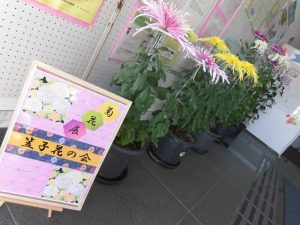 笠子花の会